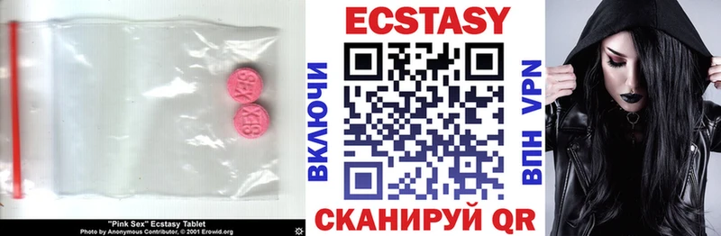 Ecstasy MDMA  Купить  Орлов 